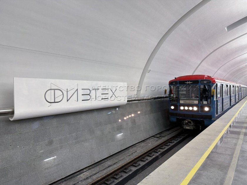 Люблинско-Дмитровская линия станция Физтех