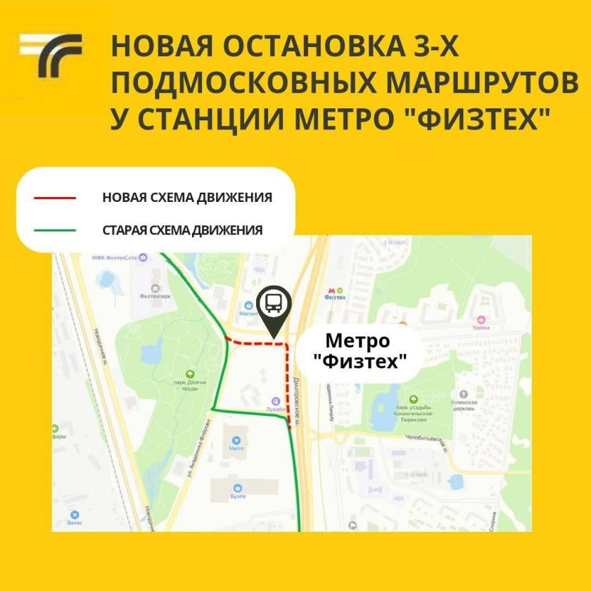 Метро Физтех на карте Долгопрудного