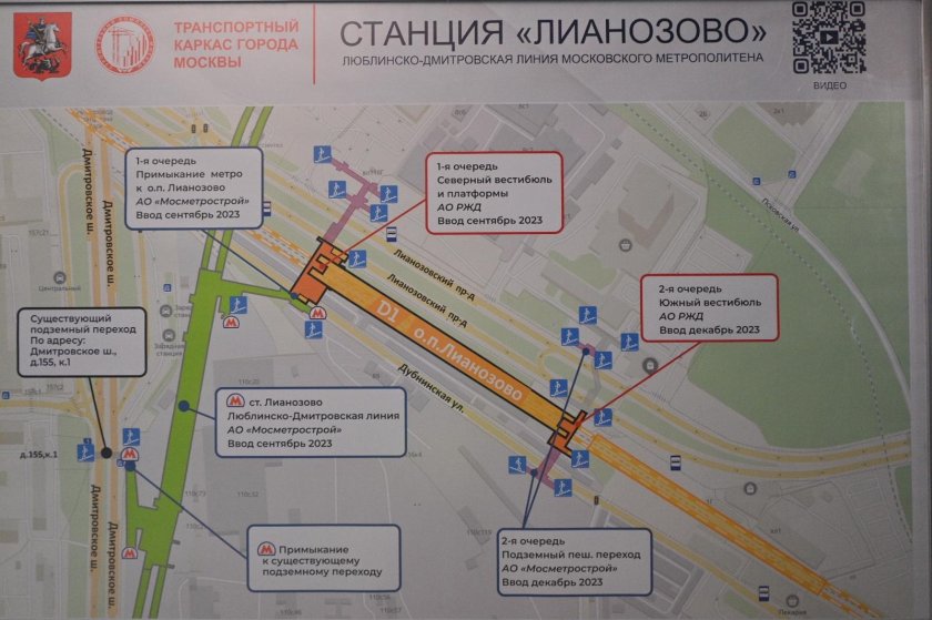 ТПУ Лианозово проект