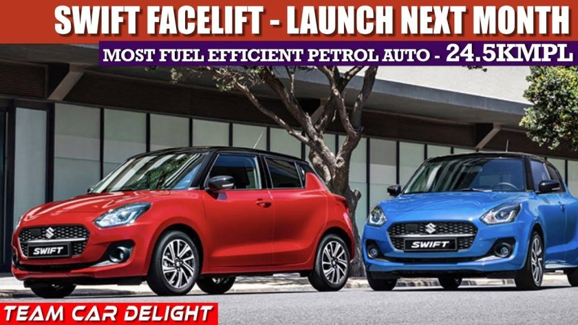 Сузуки Свифт 2021