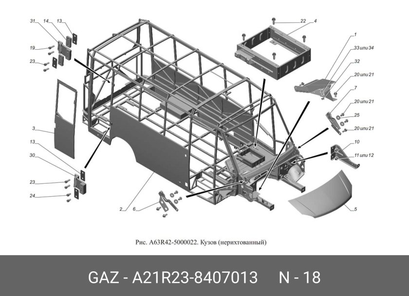 Крепление кузова Газель 3302