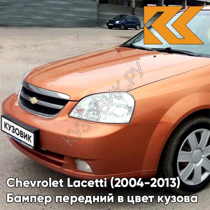 Шевроле Лачетти цвета кузова