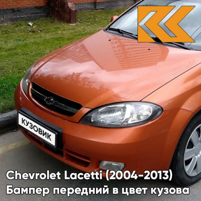 Chevrolet Lacetti цвета кузова