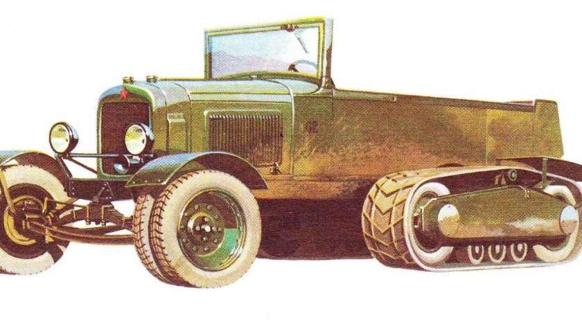 Полугусеничный ГАЗ 60