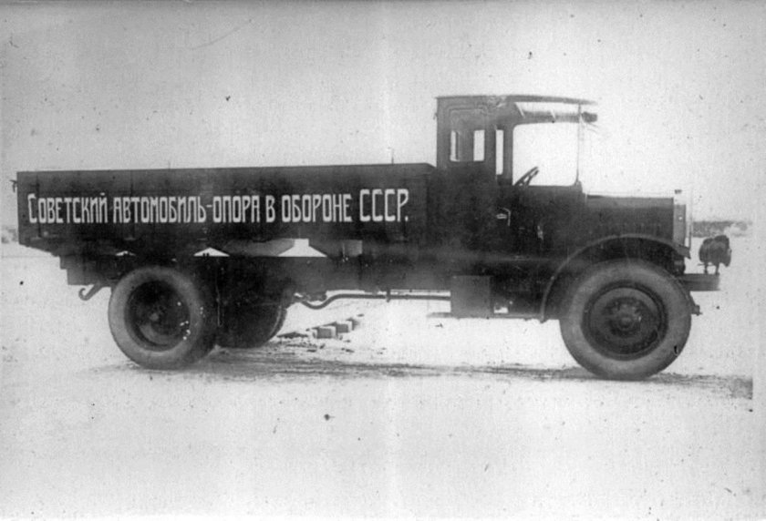 Автомобильный завод Ярославский автозавод 1925
