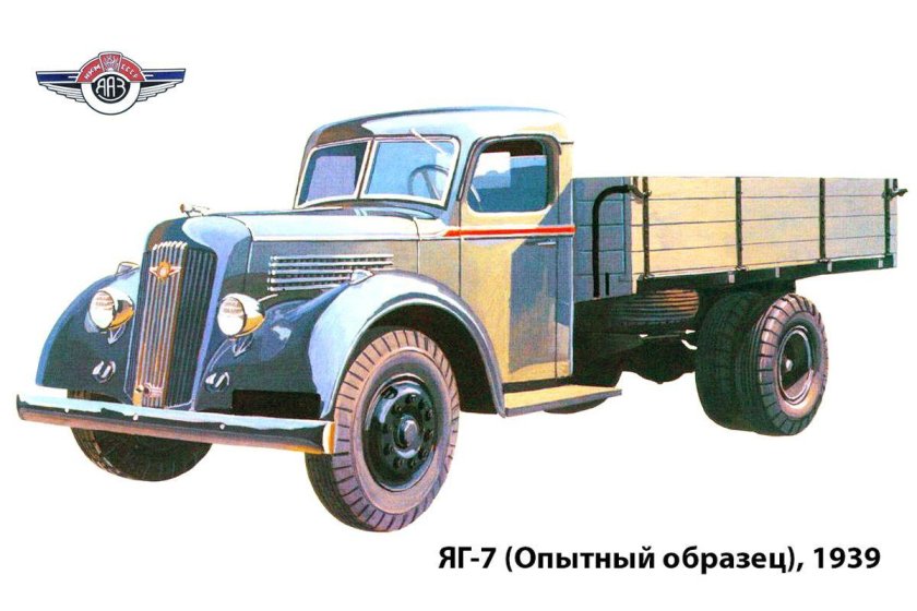 Грузовик ЗИС 7