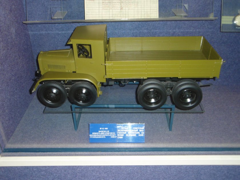 ЯАЗ яг-12