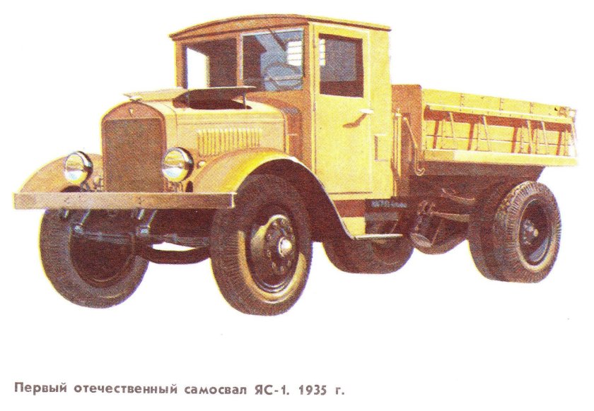 Яг1 грузовик