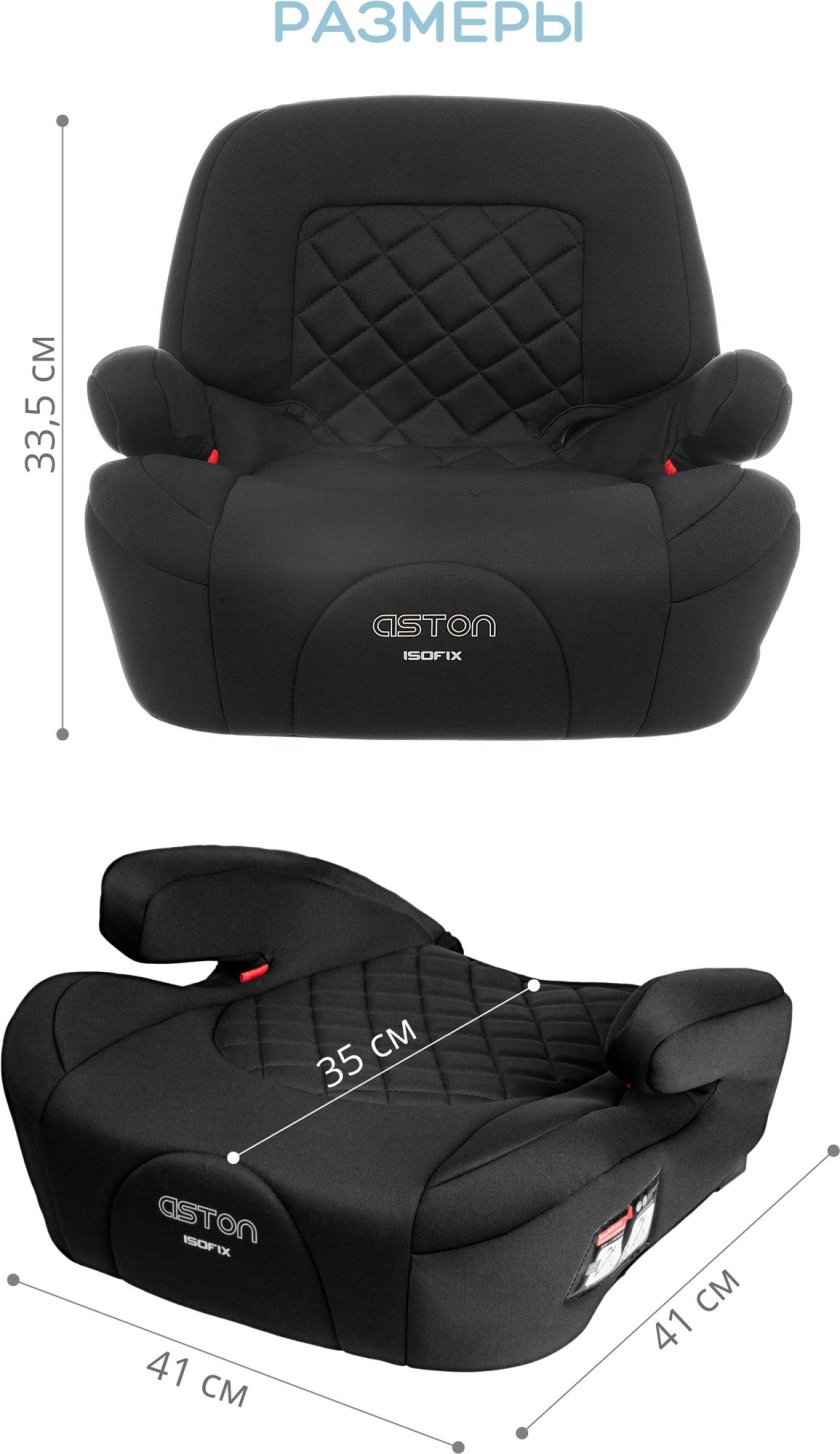 Автокресло 2 в 1 с бустером