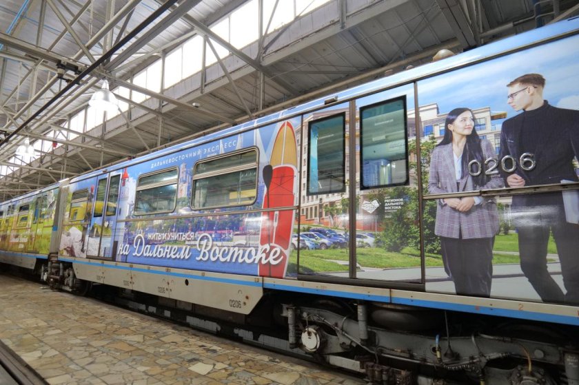 Дальневосточный экспресс в Московском метро