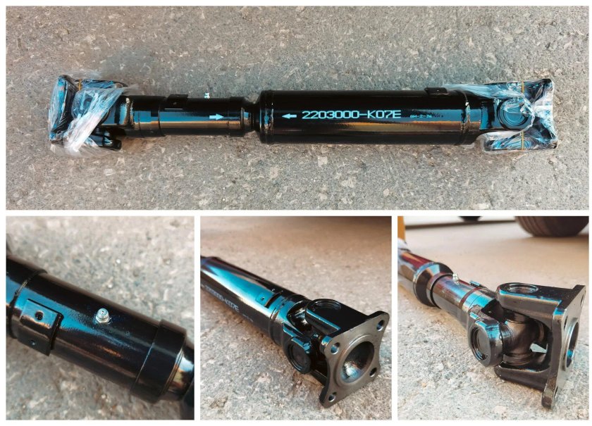 Детали кардана