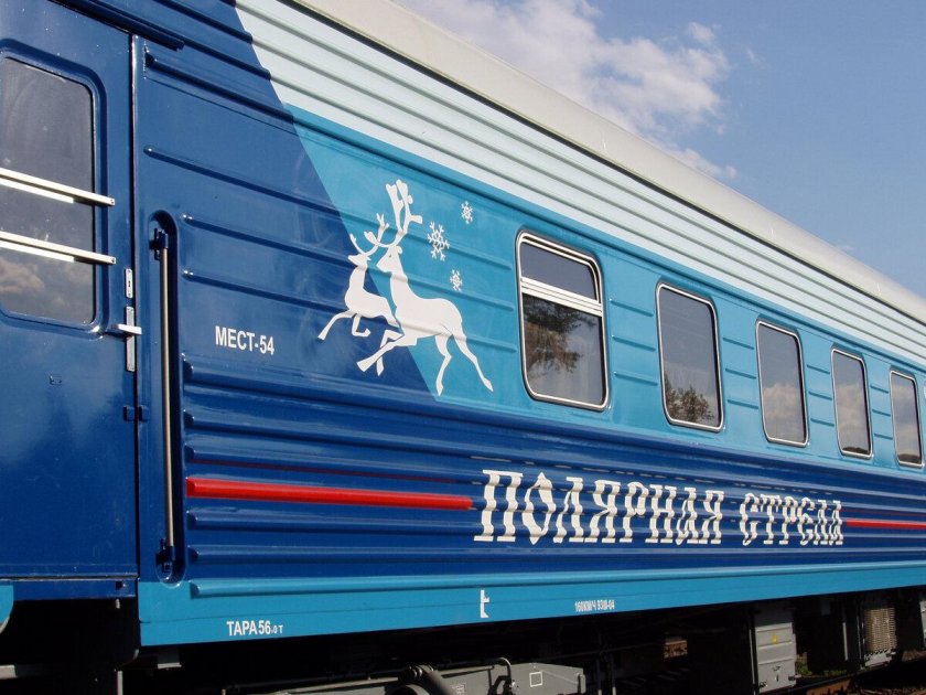 Фирменный поезд полярная стрела