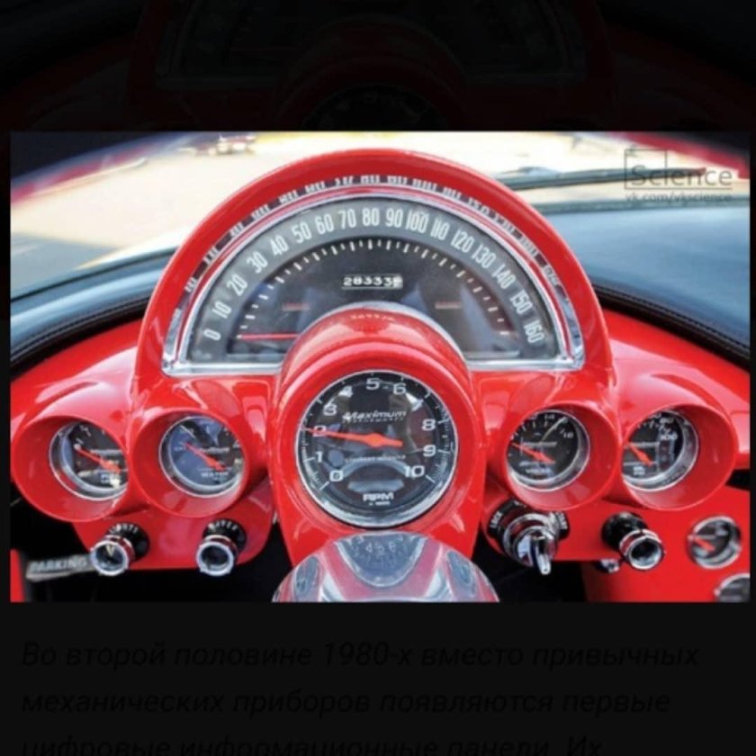 Приборная панель Шевроле Корвет