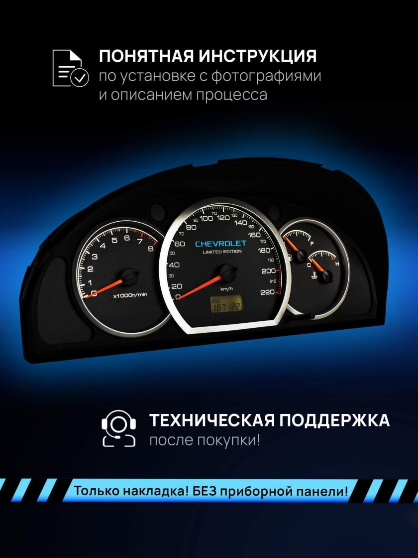 Chevrolet lacetti приборная панель