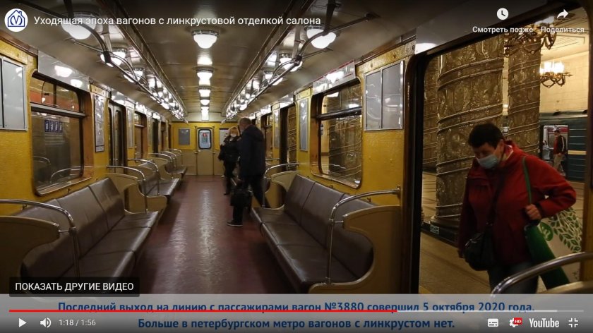 Вагон метро СПБ 2007