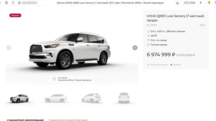 Qx80 расход