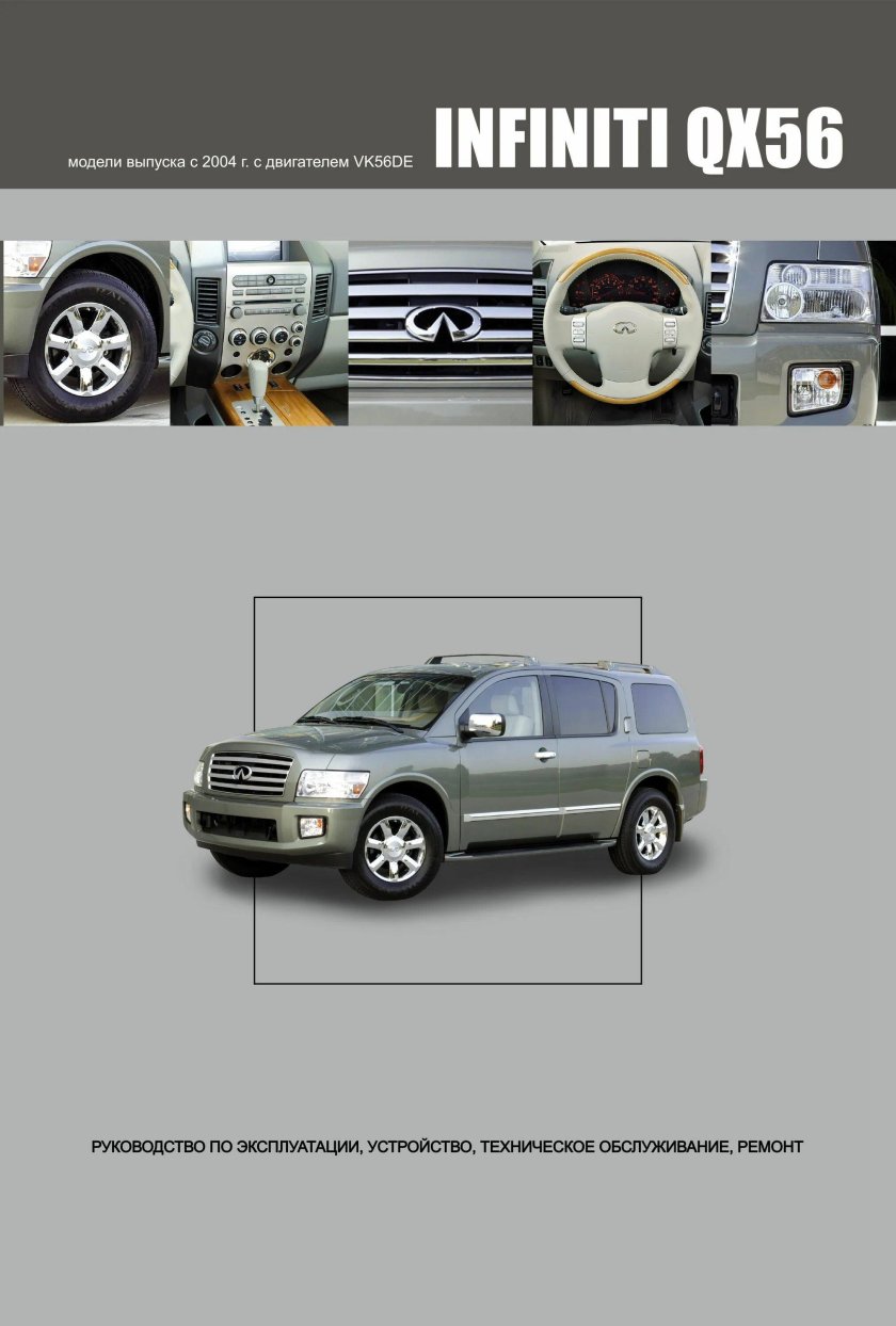 Инфинити 2004 56