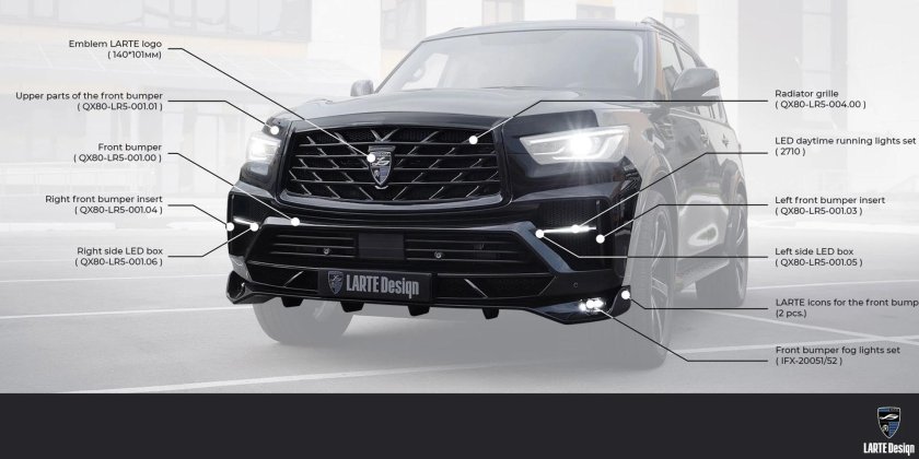 Инфинити qx80 larte Design