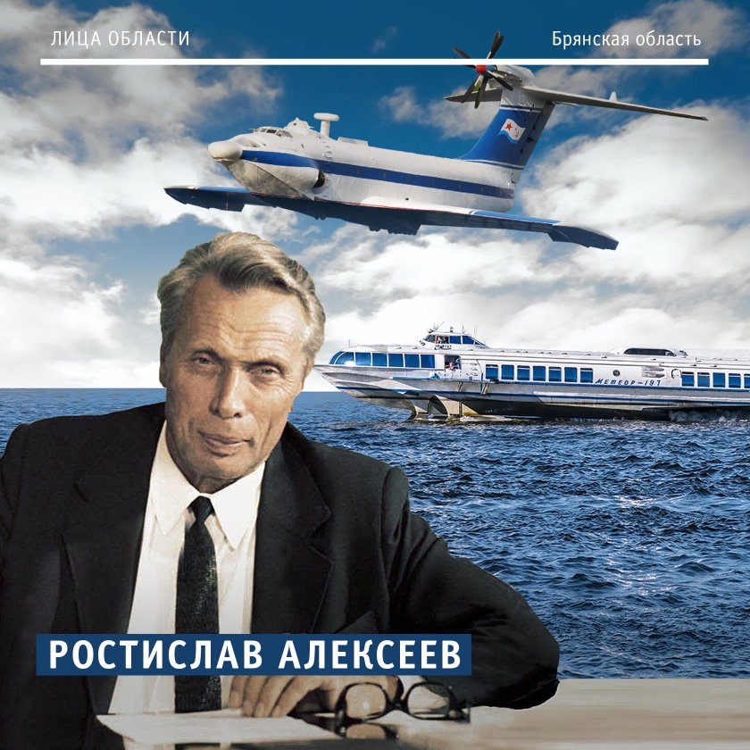 Ростислав Евгеньевич Алексеев (1916-1980)