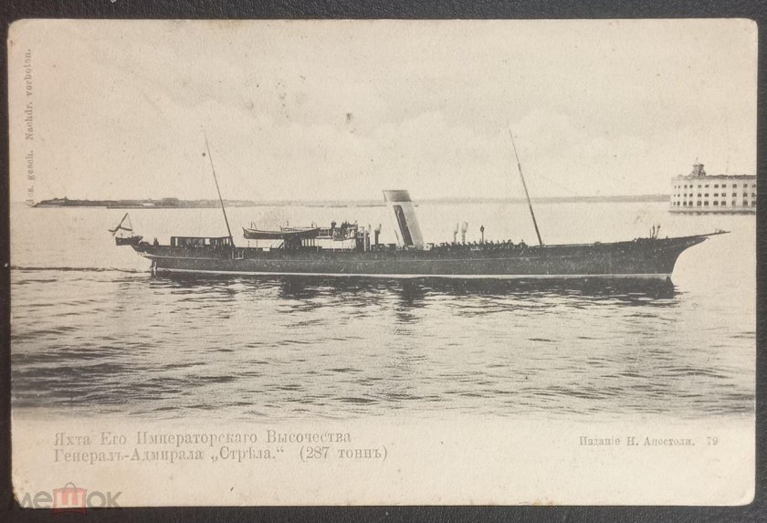 Тр 92 корабль