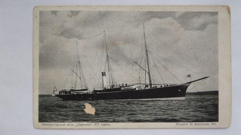 Императорская яхта Зарница