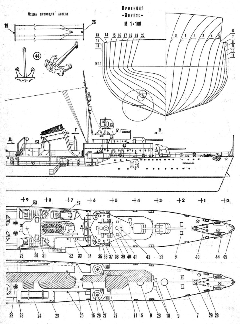Эсминец разумный проект 7 чертежи