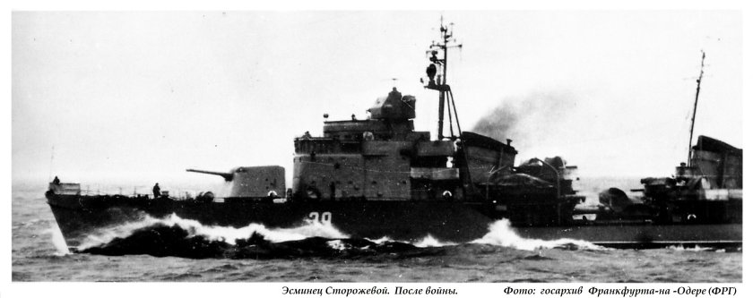 Эсминец пр 7