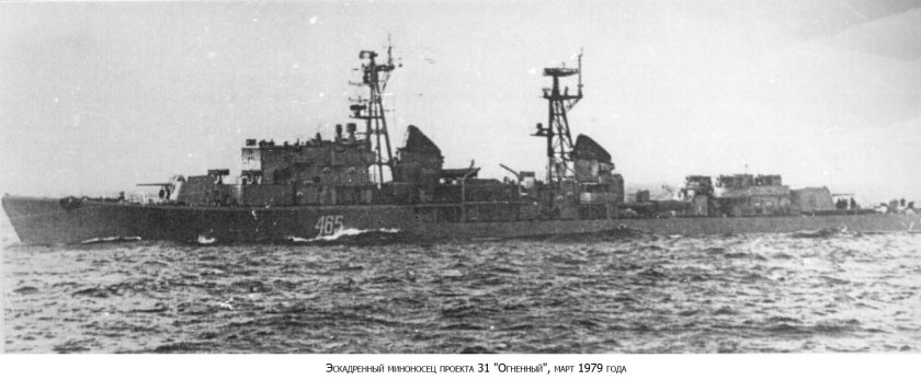 Эскадренные миноносцы проекта 30-бис