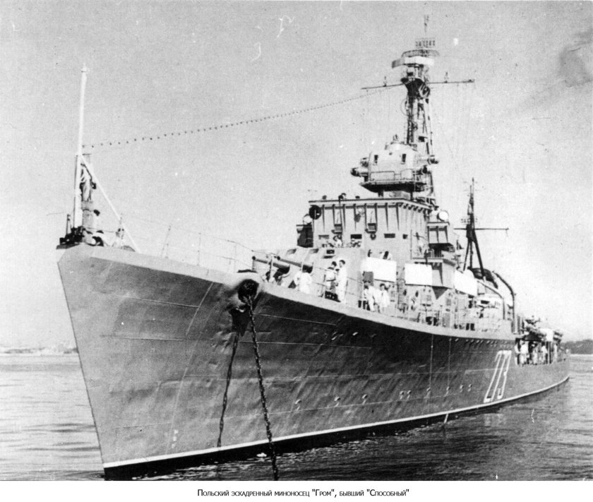 Эсминец пр 30 бис