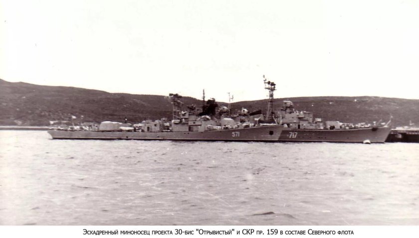 Эсминец пр 30 бис