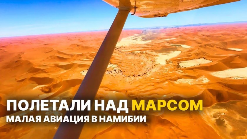 Намиб пустыня