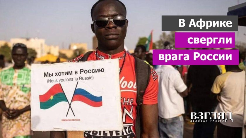 Ибрагим Траоре Буркина Фасо