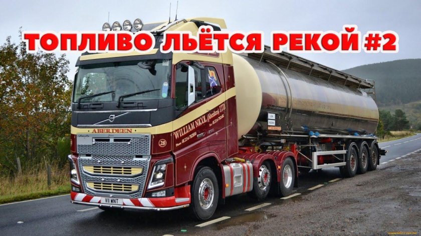 Volvo FH бензовоз