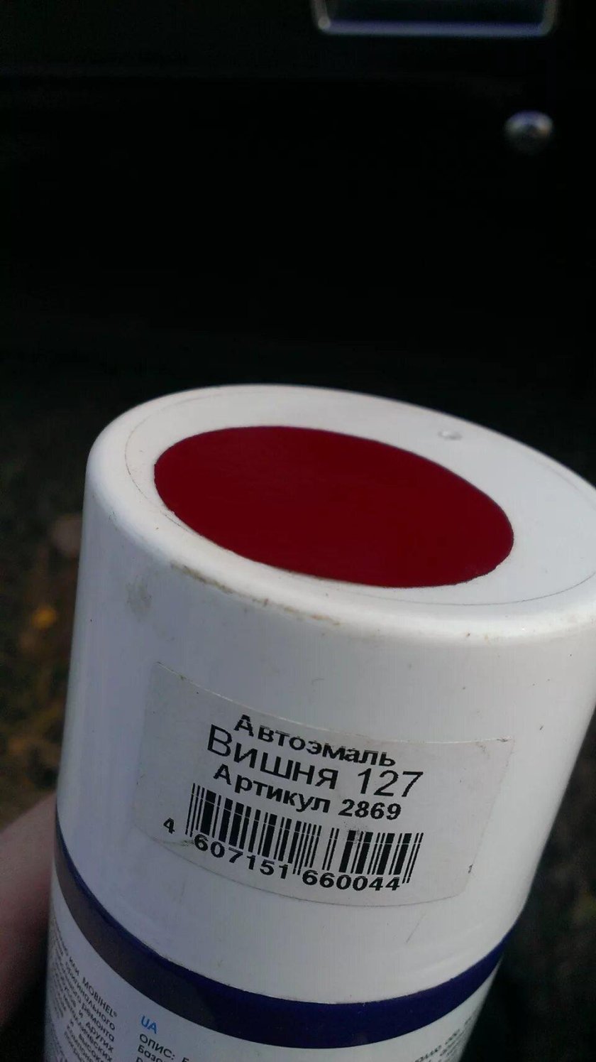 Цвет вишня 127 ВАЗ