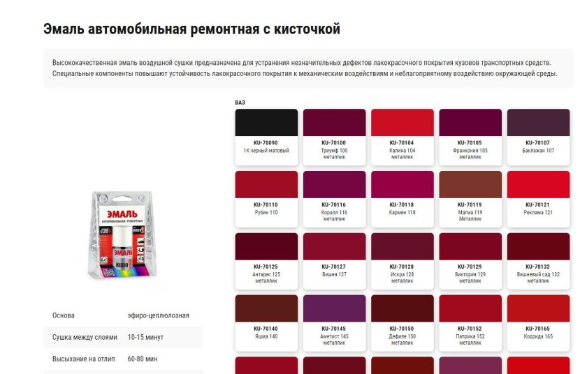 Триумф 100 краска