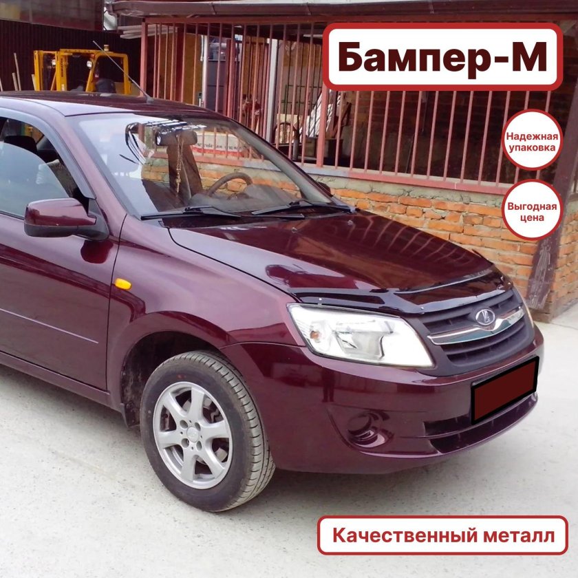 Лада Гранта портвейн 192