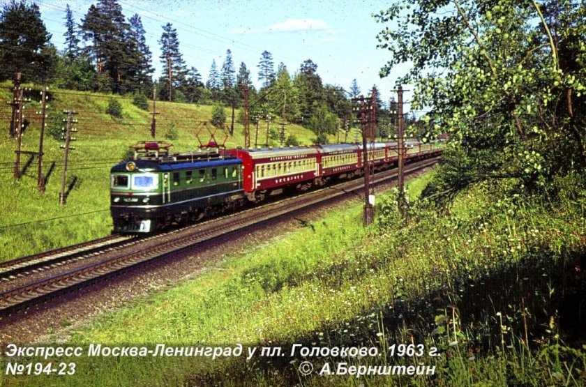 Красная стрела поезд