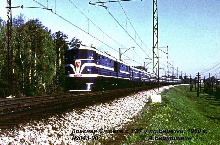 Тэ7 красная стрела