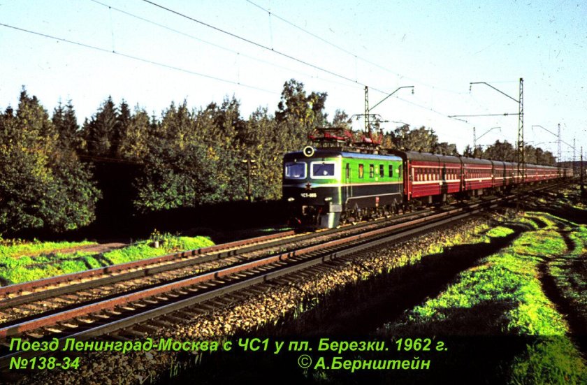 Поезд Жданов Ленинград