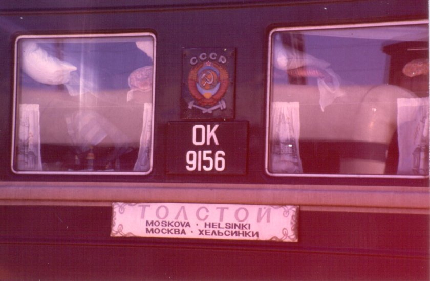 Вагон Лев толстой