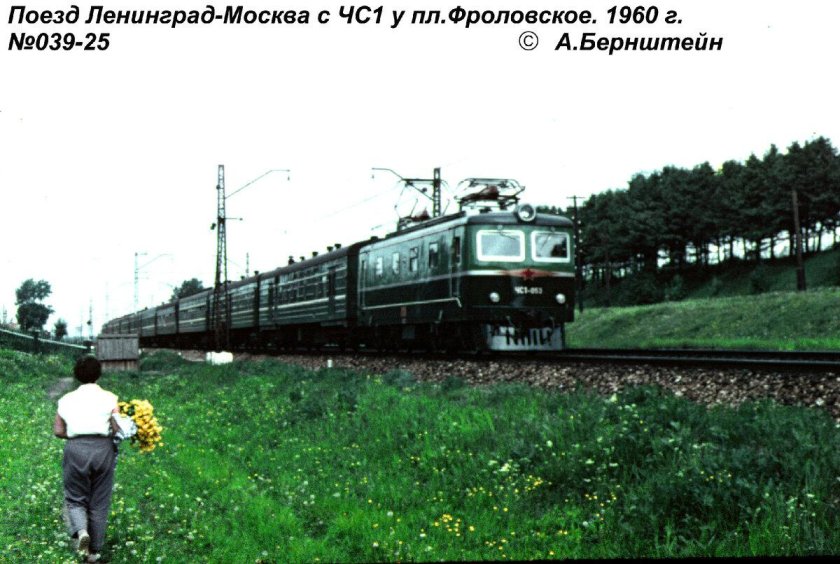 Советские поезда