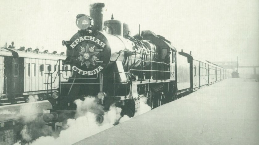 Экспресс красная стрела 1931