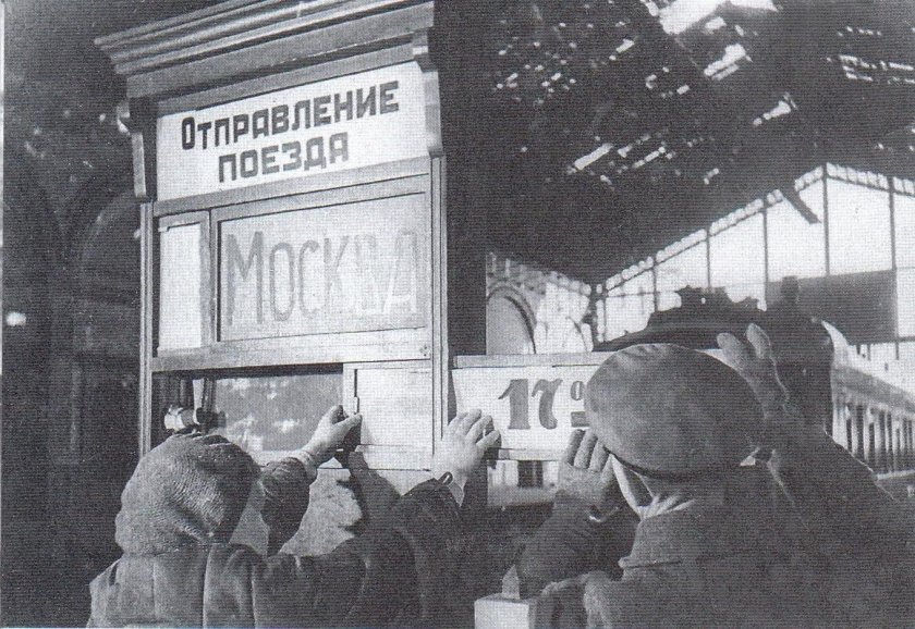 Поезд 1944 блокада Ленинграда