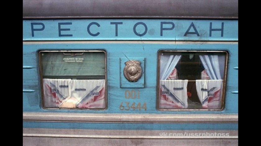 Вагон-ресторан в поезде СССР