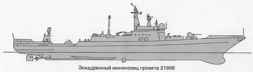 Эсминец пр 21956 схема