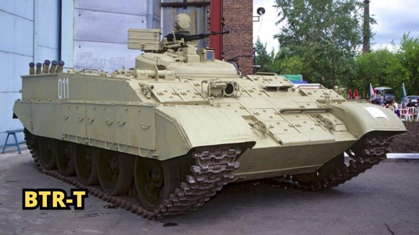 БТР-Т на базе т-55