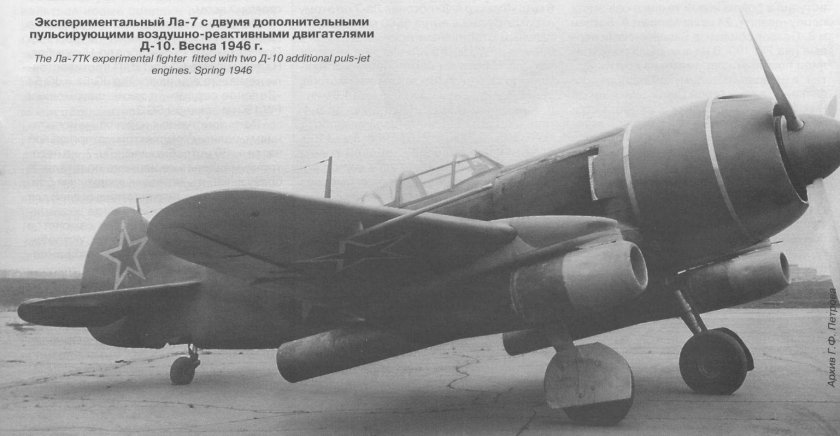Ла-7 истребитель