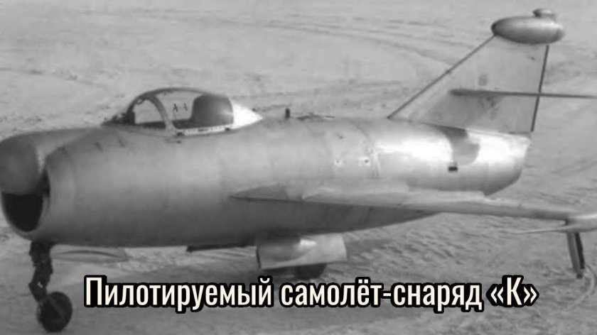 Комета снаряд КС-1