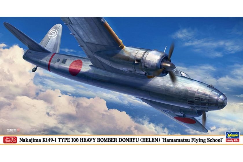 Бомбардировщик ки-49 Донрю