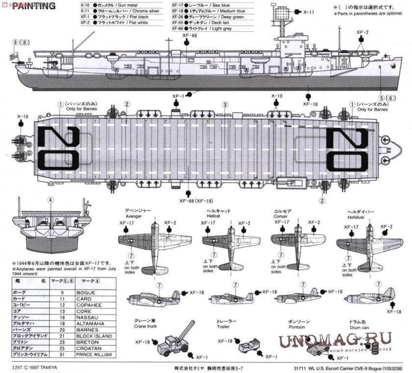 Эскортный авианосец Боуг